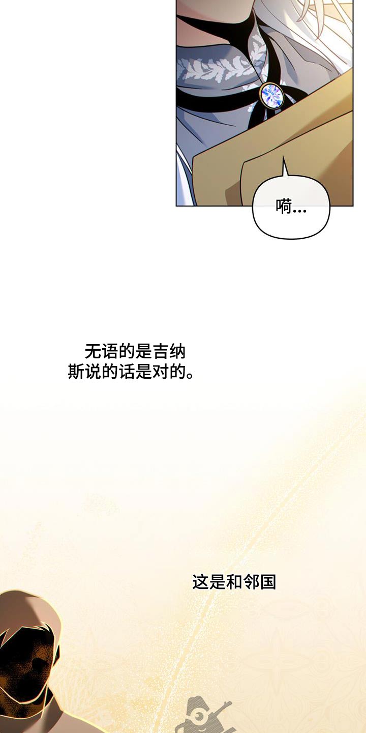 转世白月光漫画,第38章：逃跑了1图