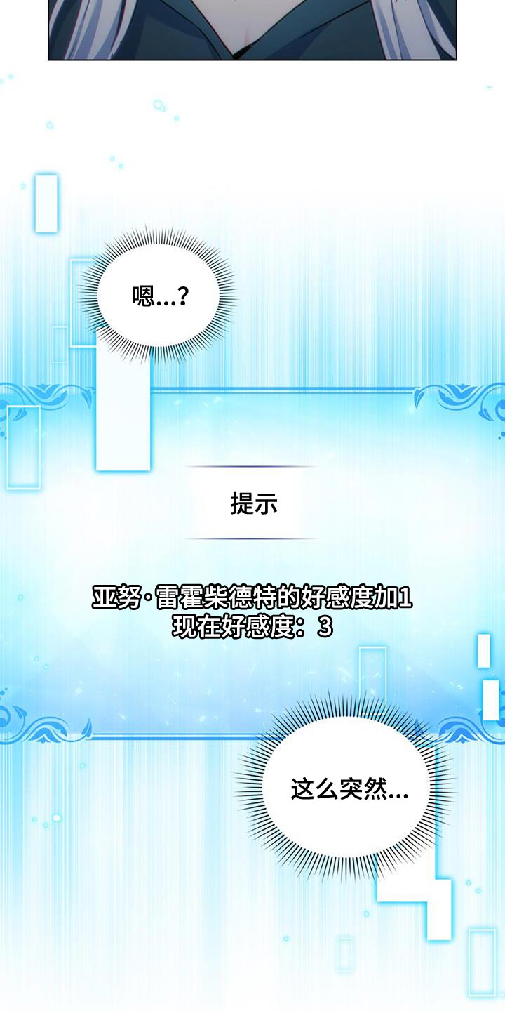 转世白月光漫画,第48章：不要忘记2图