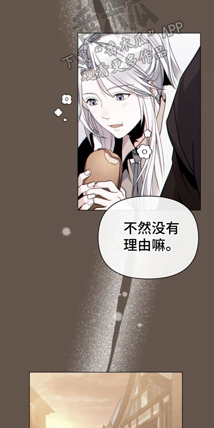 转世白月光漫画,第28章：没理由2图