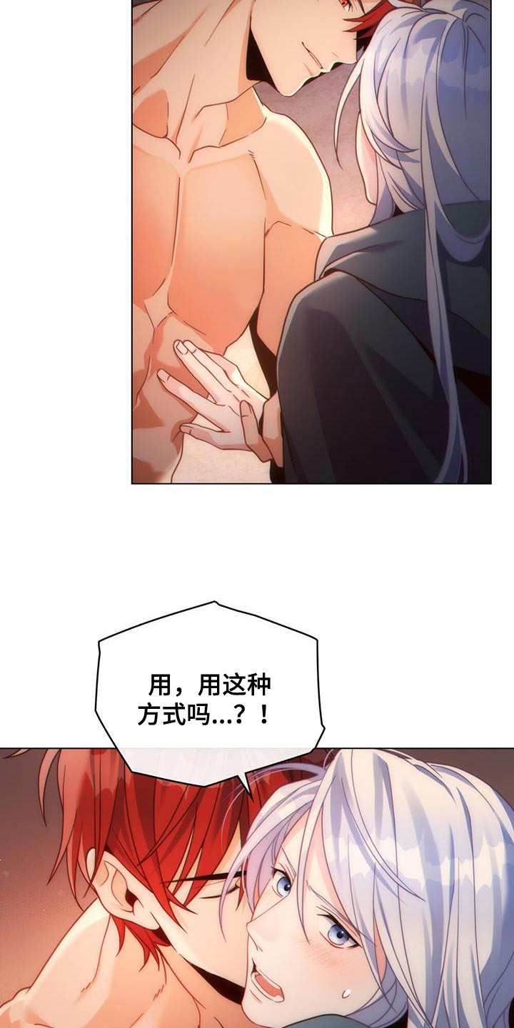 转世白月光漫画,第48章：不要忘记2图