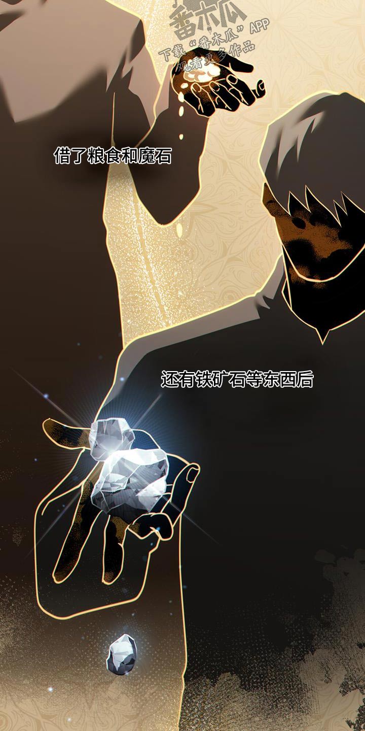 转世白月光漫画,第38章：逃跑了2图