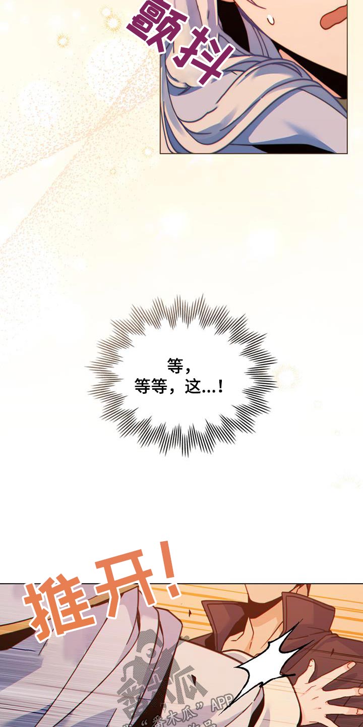 转世白月光漫画,第40章：状况1图
