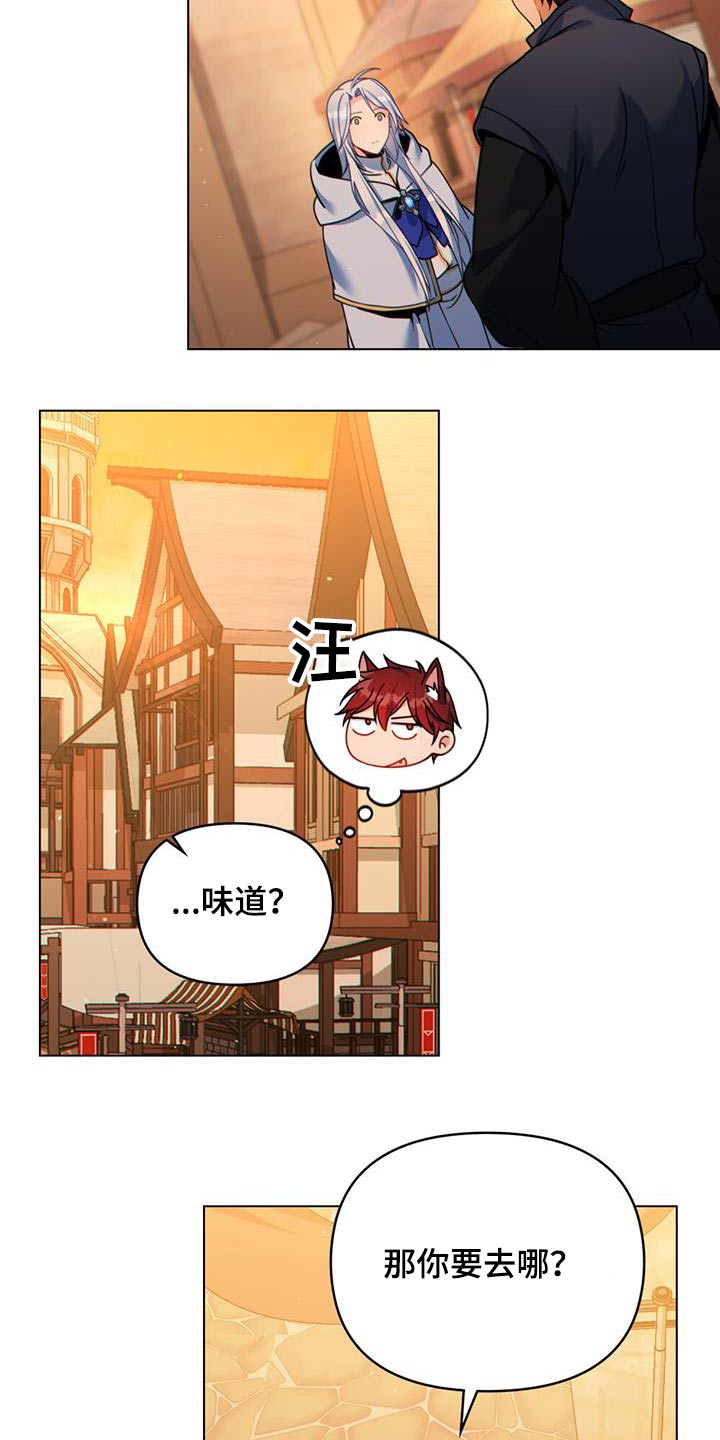 转世白月光漫画,第40章：状况2图
