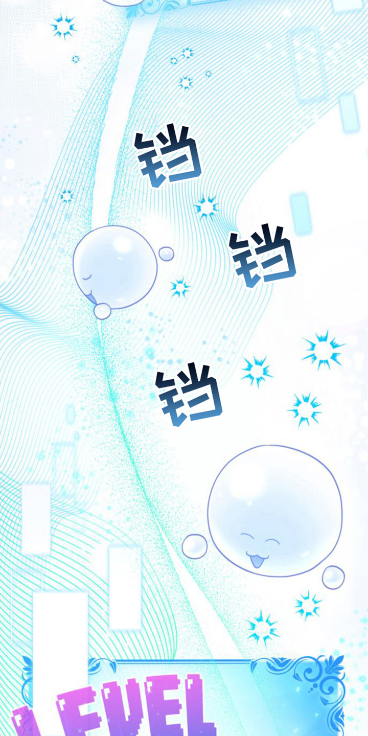 转世白月光漫画,第29章：再升级2图