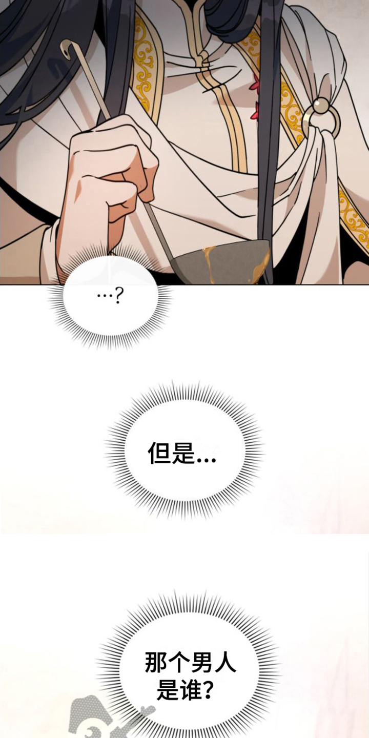 转世白月光漫画,第25章：贫民窟2图