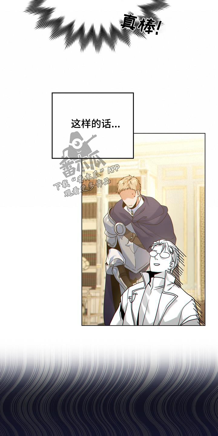转世白月光漫画,第38章：逃跑了1图