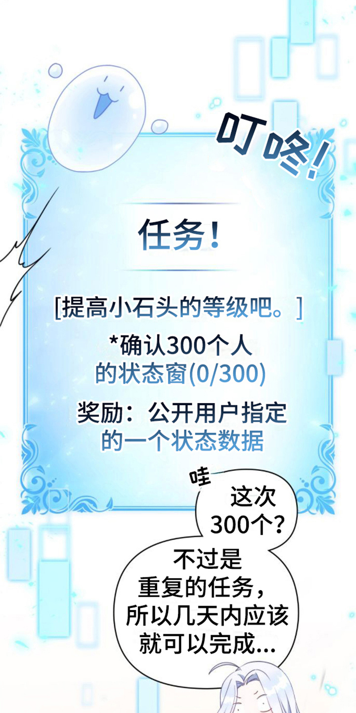 转世白月光漫画,第11章：视察领地1图