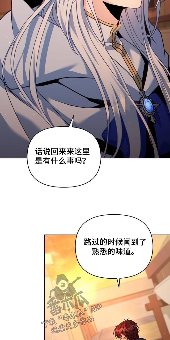 转世白月光漫画,第40章：状况1图