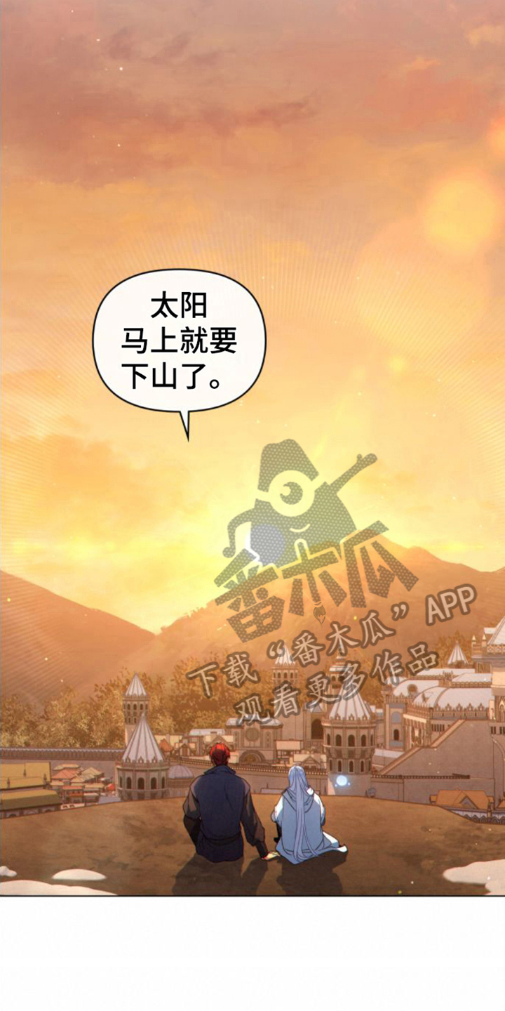 转世白月光漫画,第26章：复杂的内心1图
