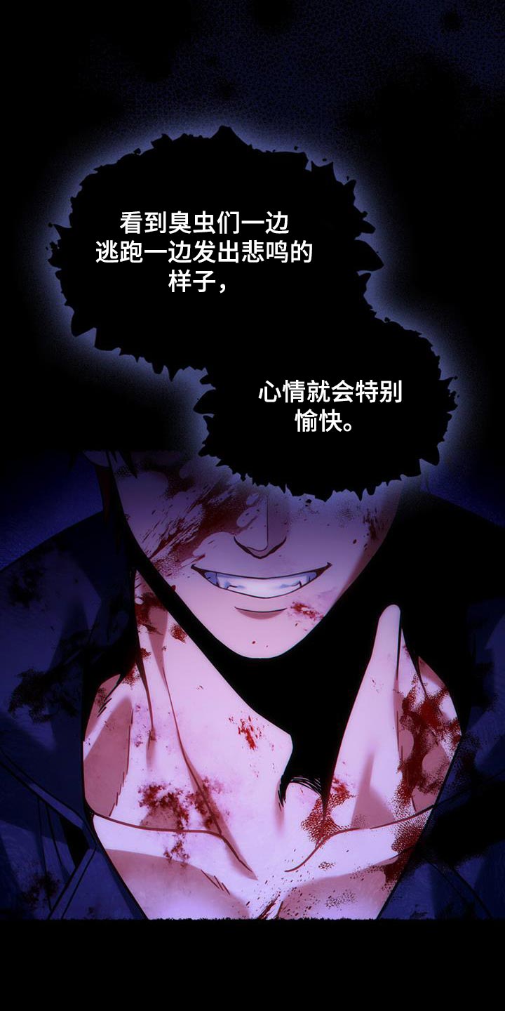 转世白月光漫画,第46章：伟大的梦想1图