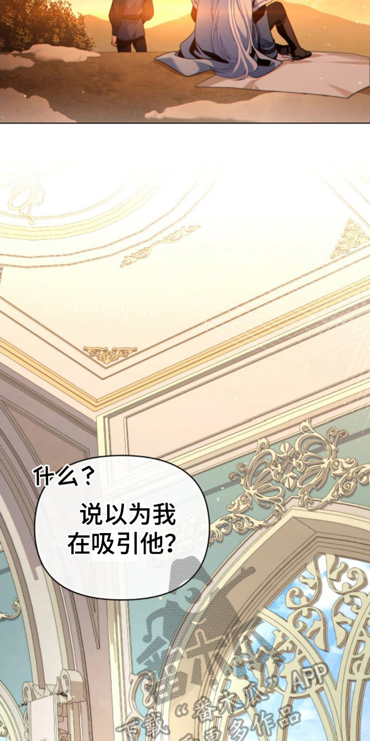转世白月光漫画,第29章：再升级2图
