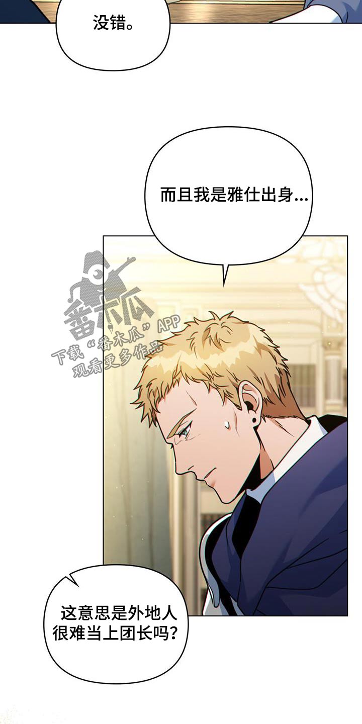 转世白月光漫画,第39章：头疼1图