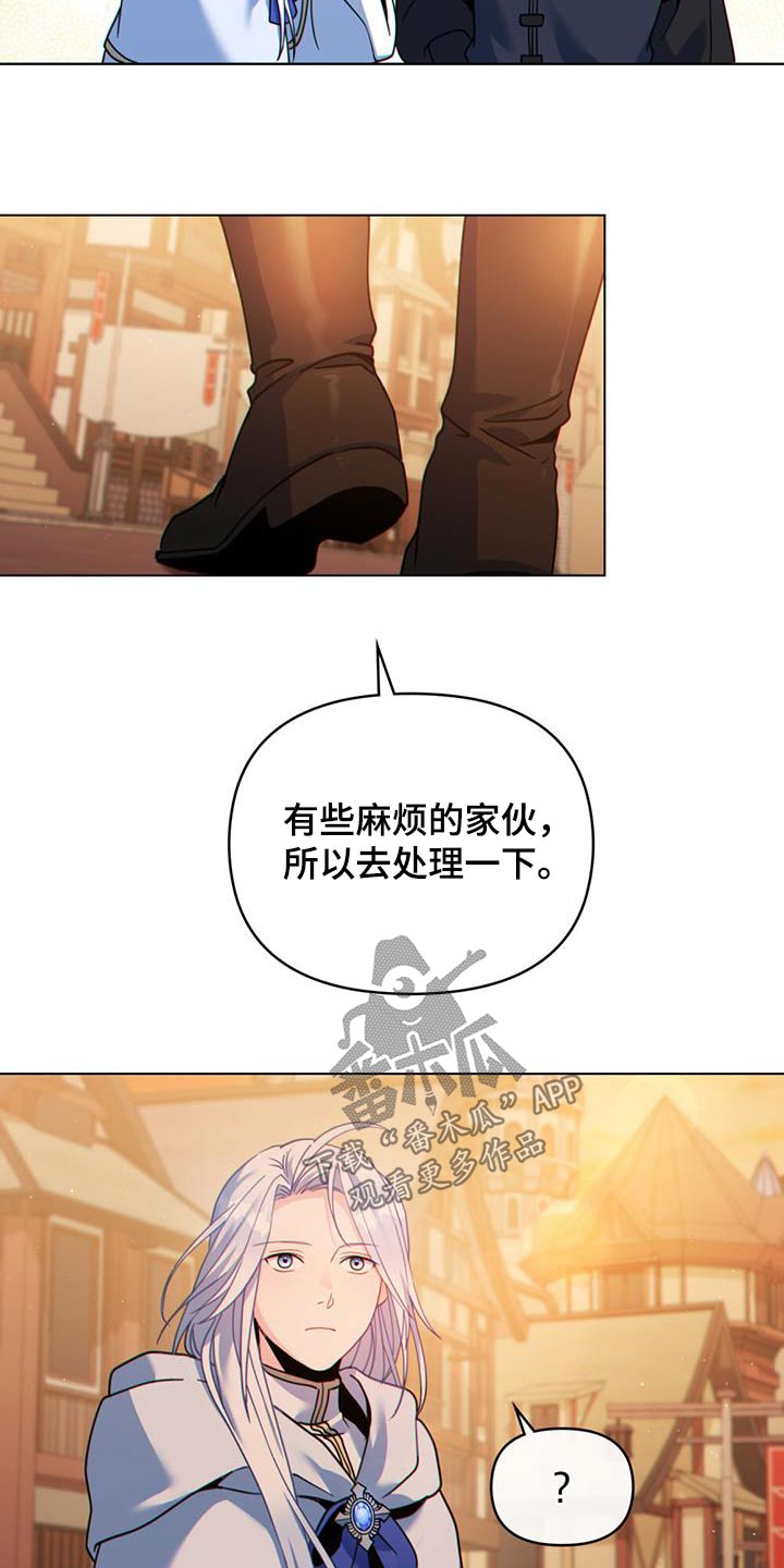 转世白月光漫画,第40章：状况2图