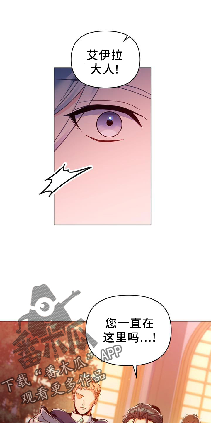 转世白月光漫画,第35章：继位2图