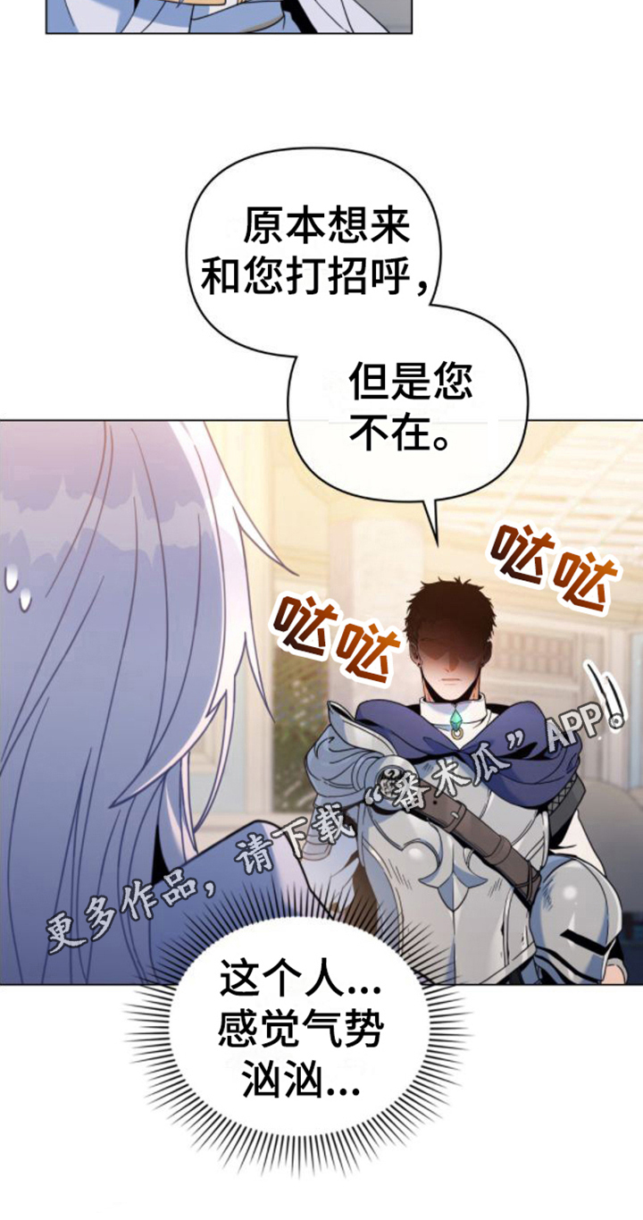 转世白月光漫画,第22章：奇怪1图