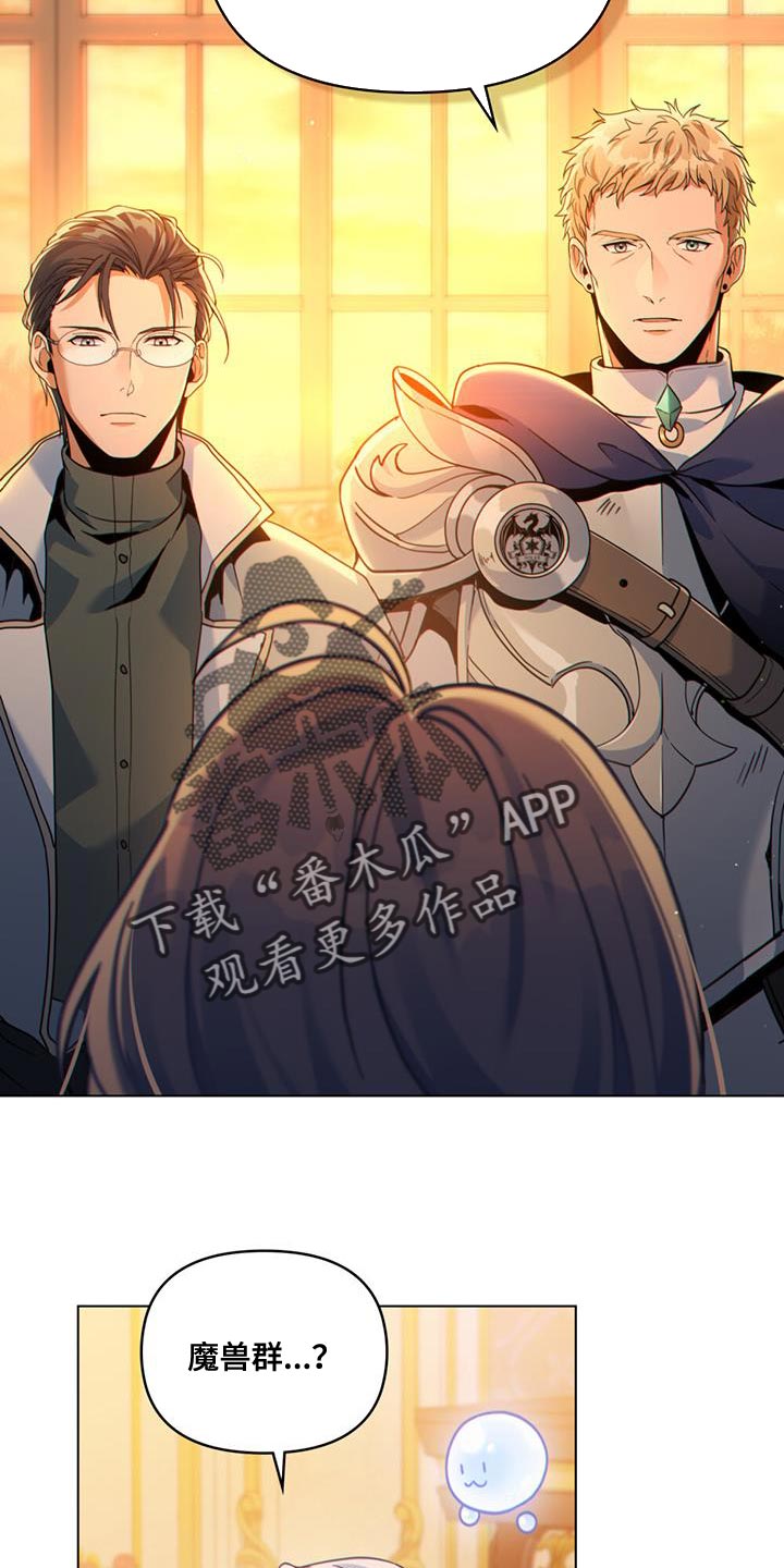 转世白月光漫画,第42章：实力高强的佣兵2图