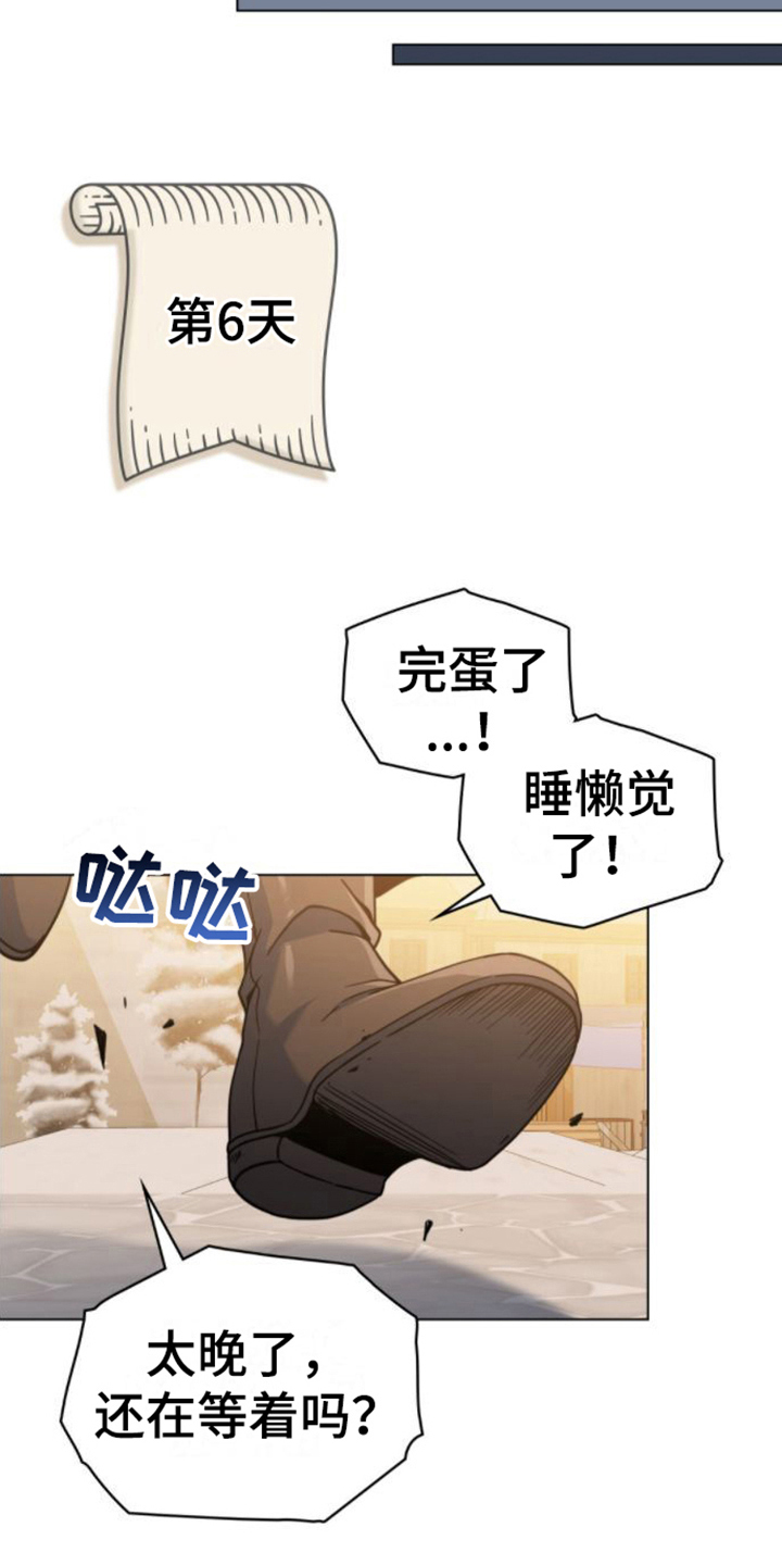 转世白月光漫画,第24章：疑惑1图