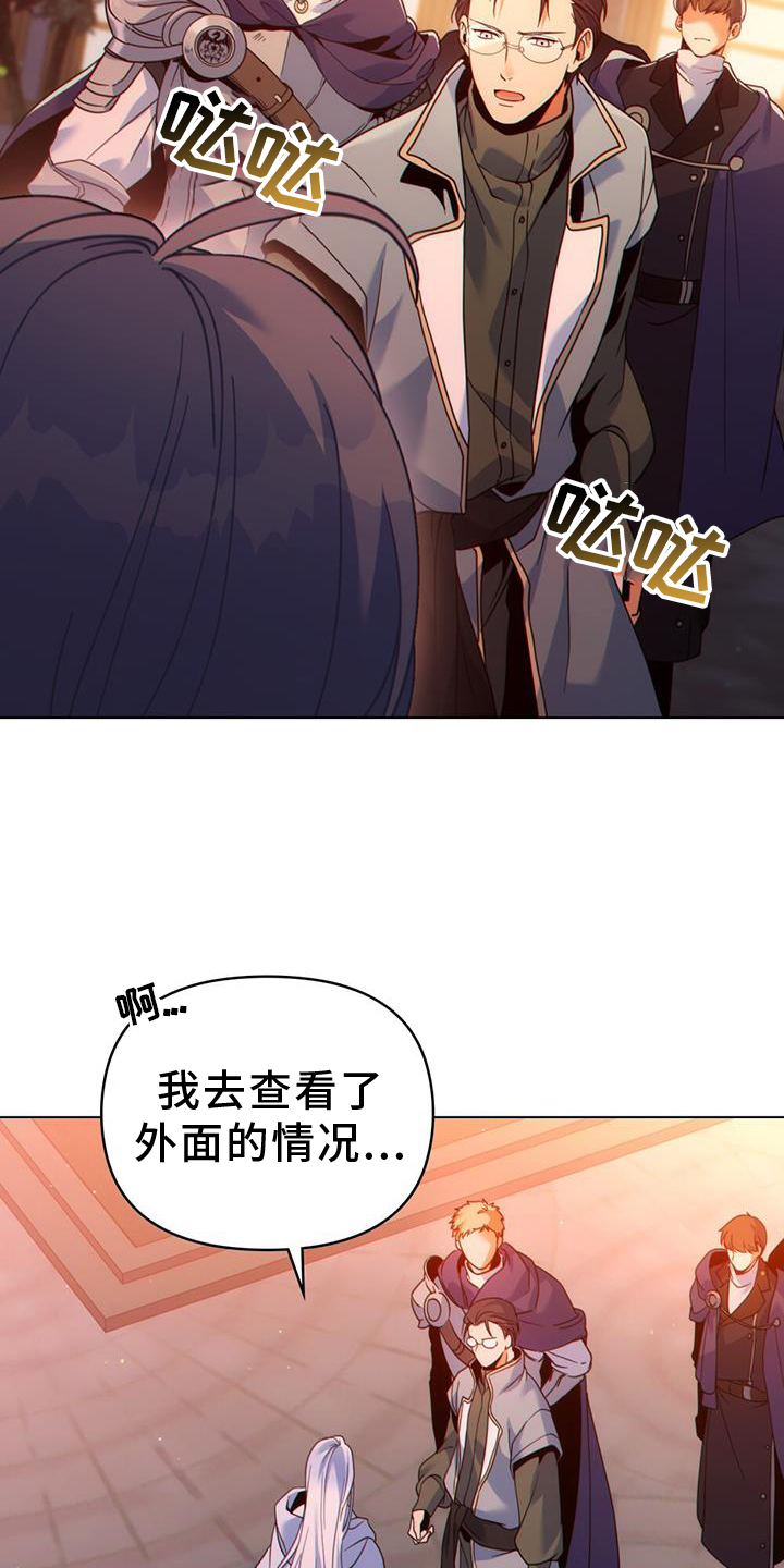 转世白月光漫画,第35章：继位1图