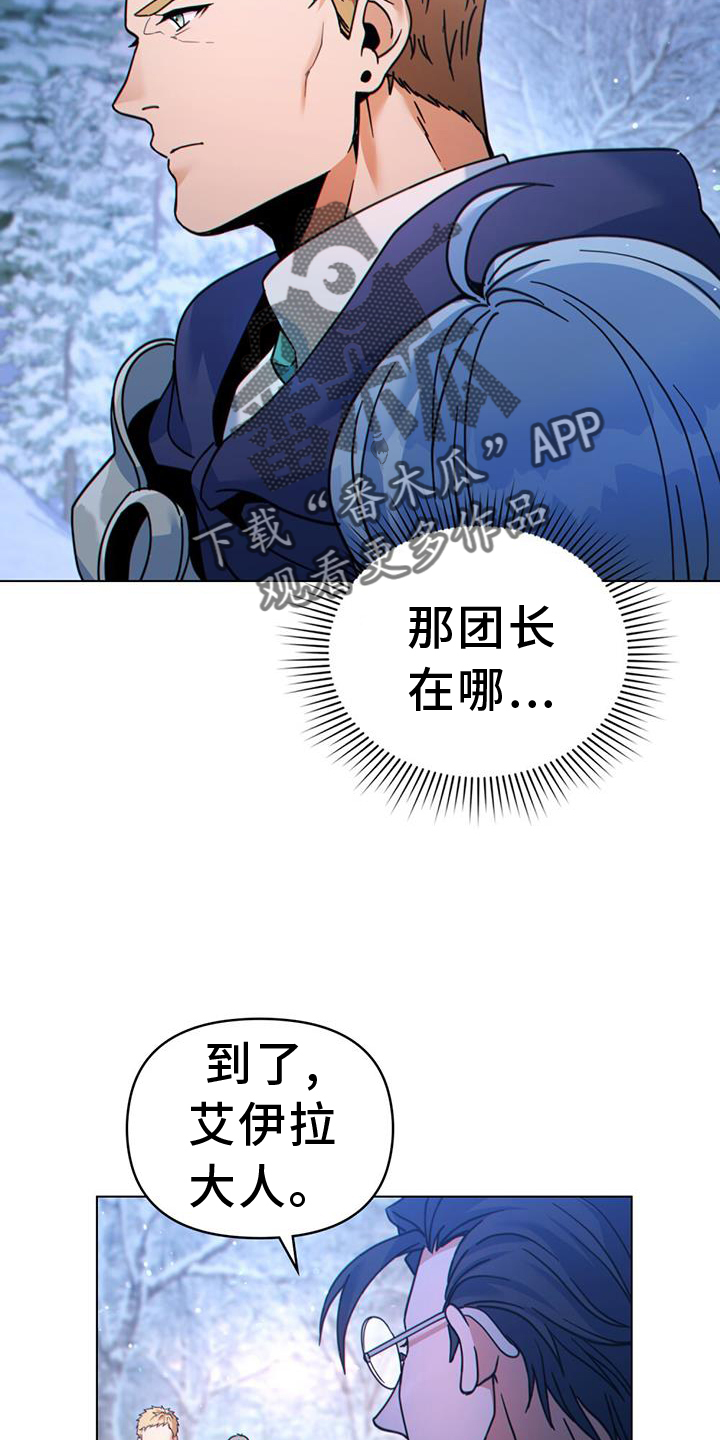 转世白月光漫画,第36章：正式开始2图
