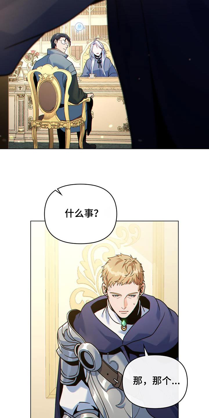 转世白月光漫画,第38章：逃跑了2图
