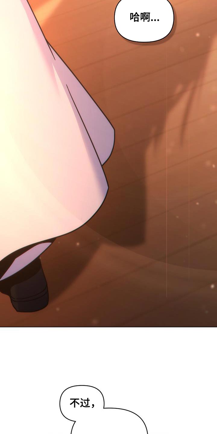 转世白月光漫画,第34章：庆幸1图