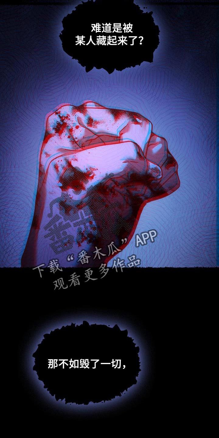 转世白月光漫画,第46章：伟大的梦想1图