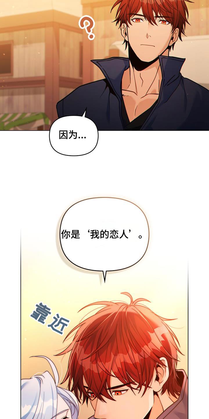 转世白月光漫画,第40章：状况1图