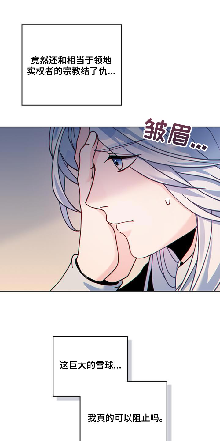 转世白月光漫画,第42章：实力高强的佣兵1图