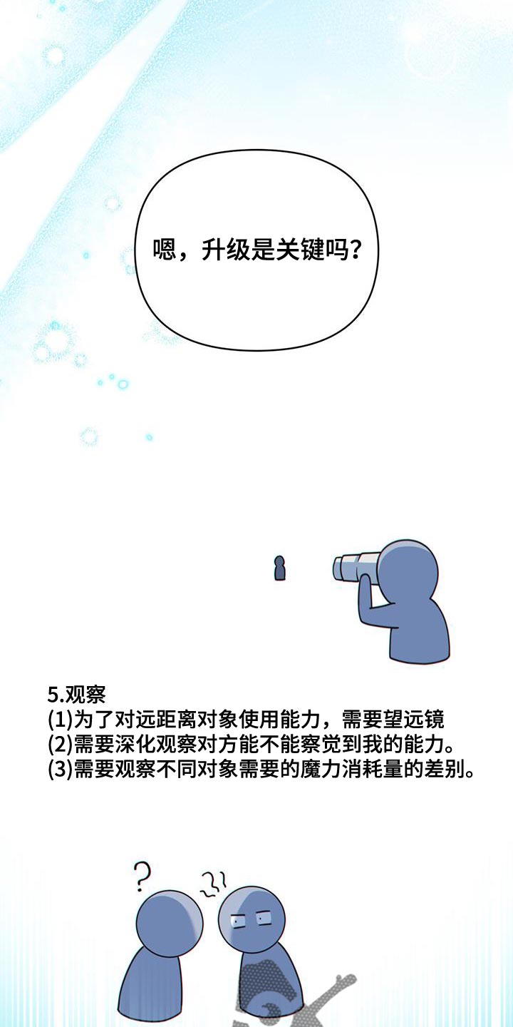 转世白月光漫画,第43章：过滤器1图