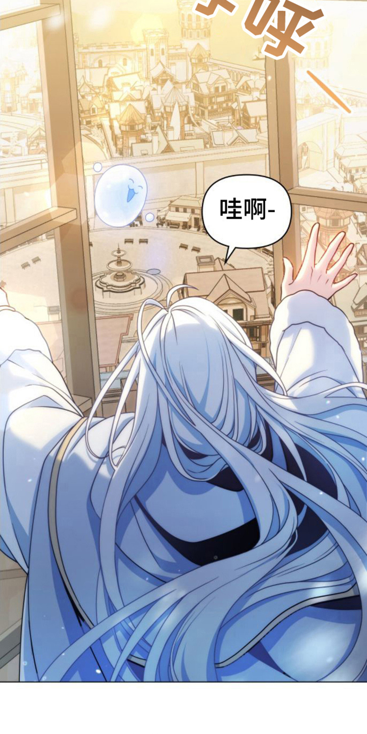 转世白月光漫画,第11章：视察领地1图