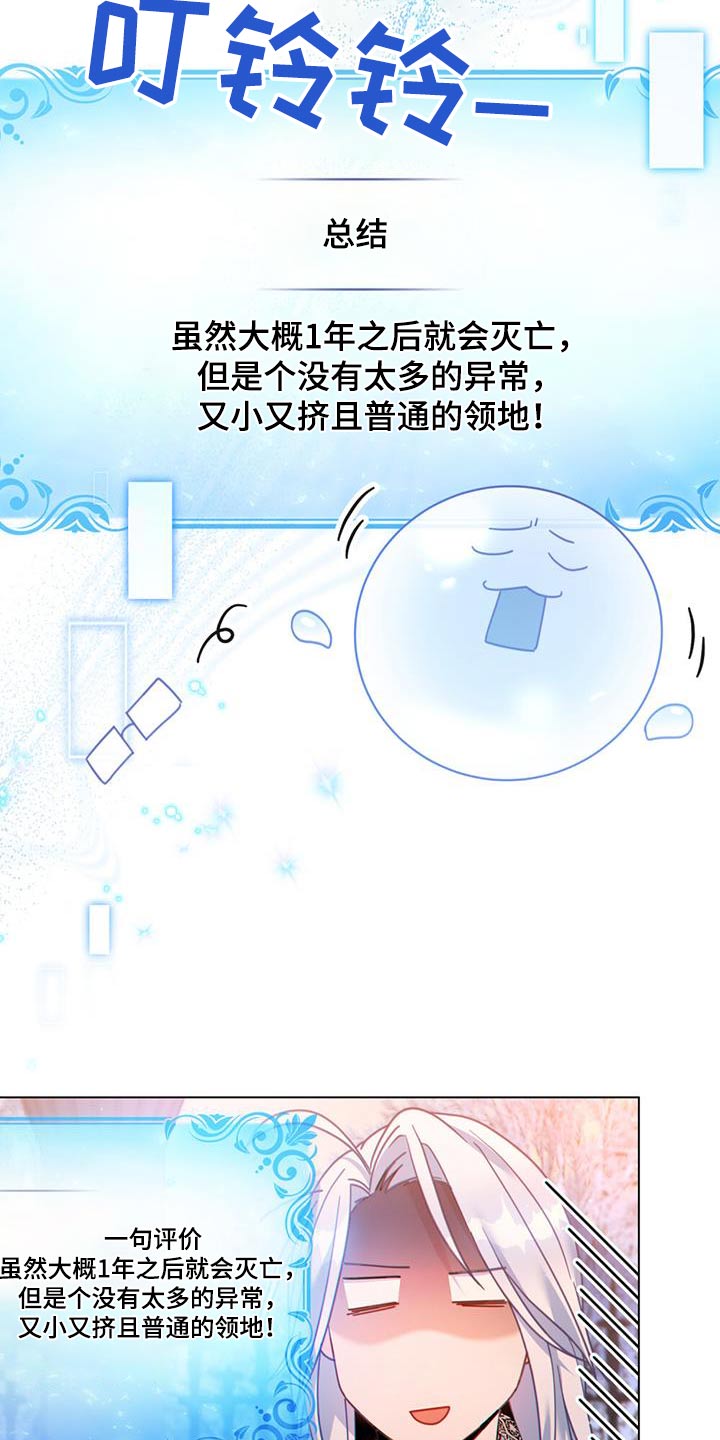 转世白月光漫画,第37章：解释一切1图