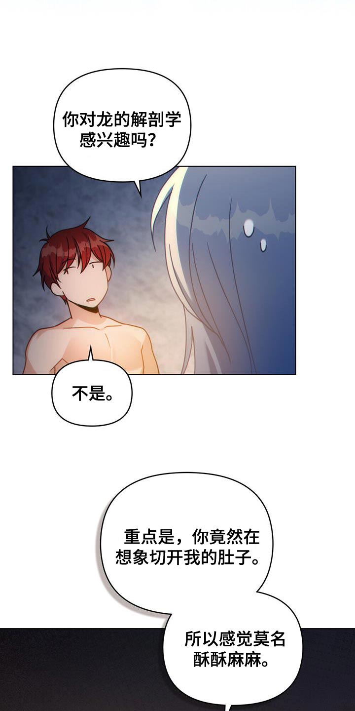 转世白月光漫画,第48章：不要忘记1图