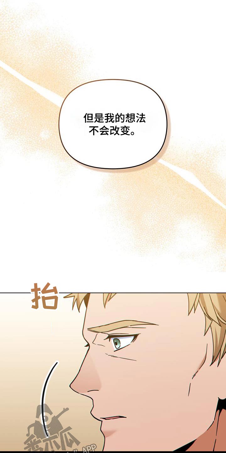 转世白月光漫画,第39章：头疼2图