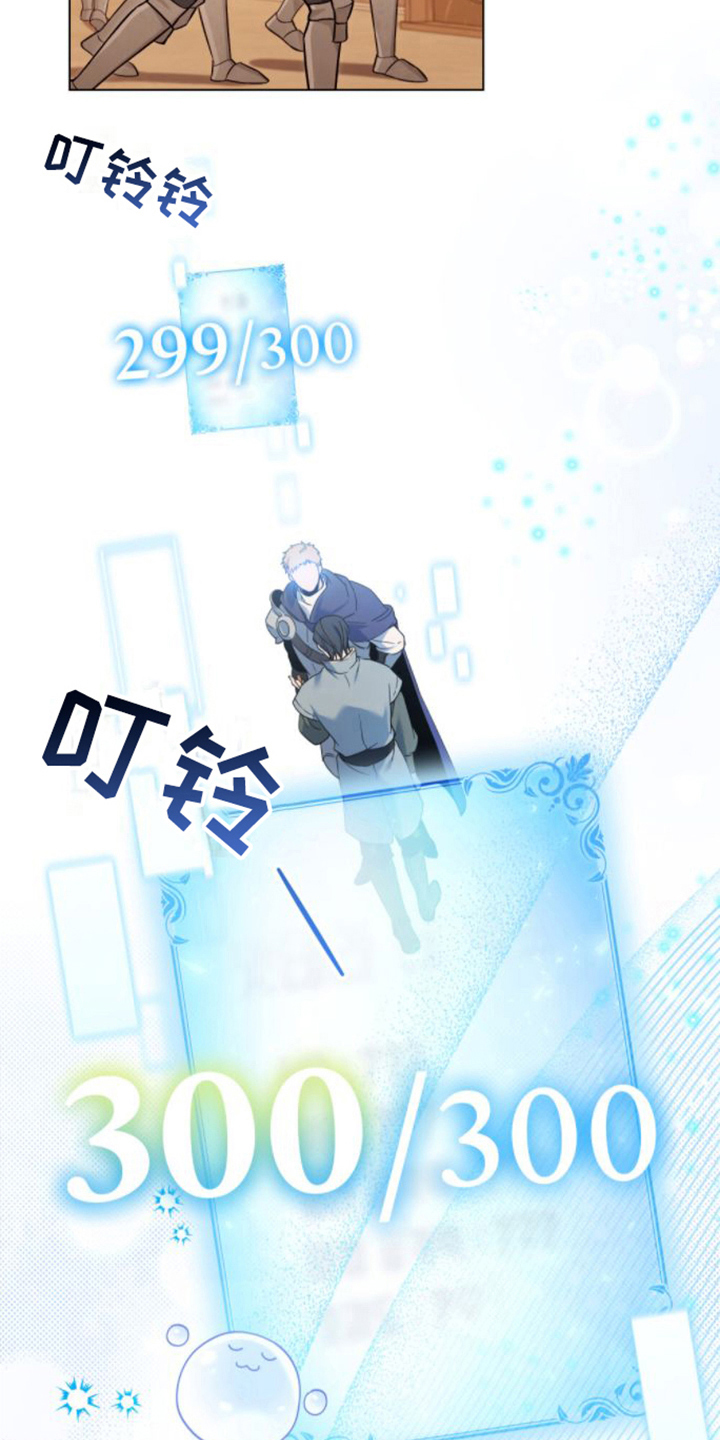 转世白月光漫画,第29章：再升级1图