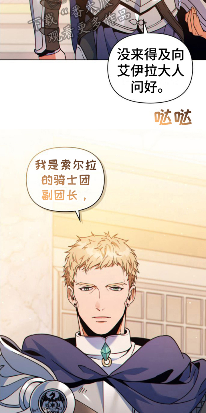 转世白月光漫画,第22章：奇怪1图