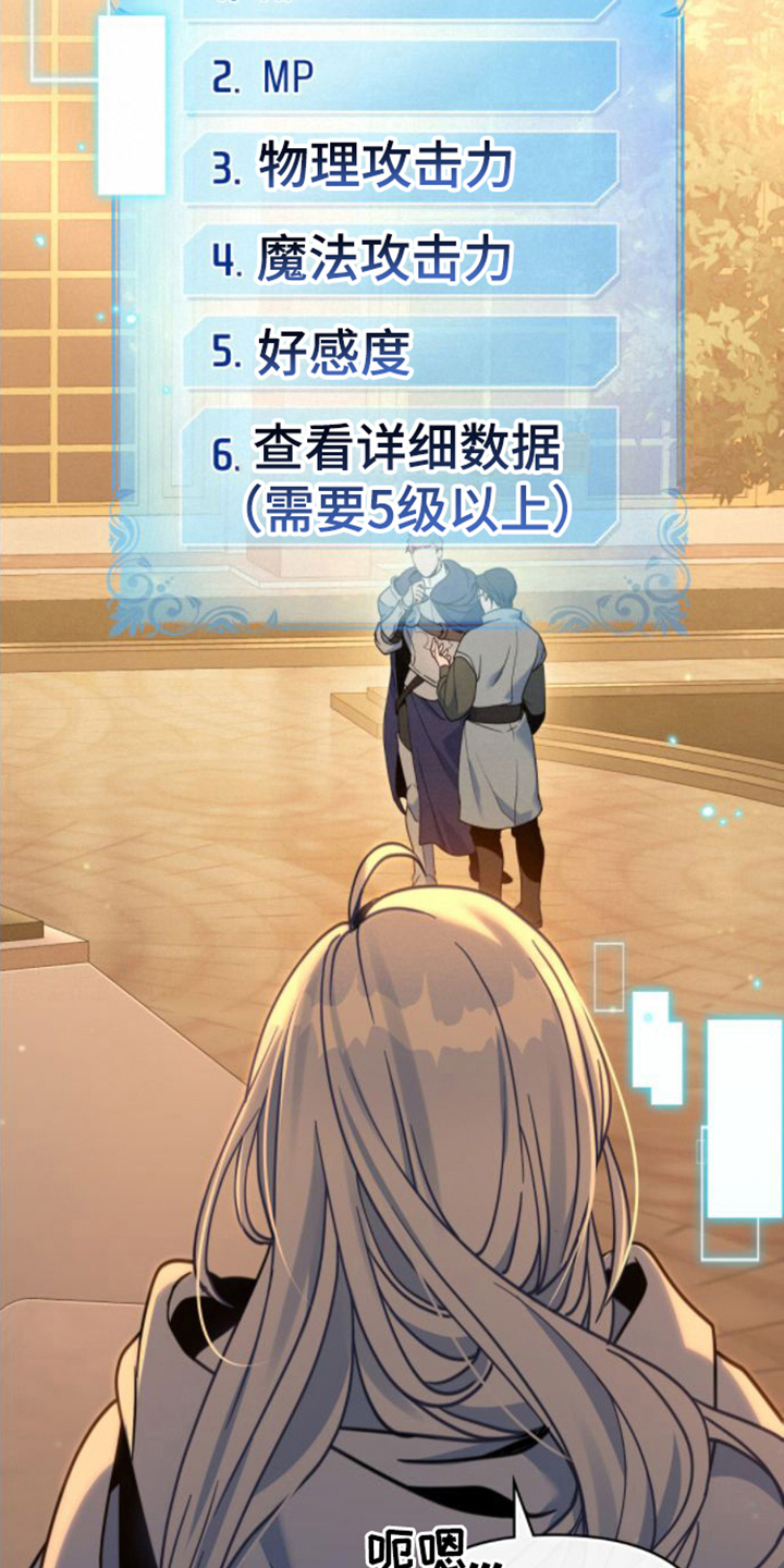 转世白月光漫画,第29章：再升级1图