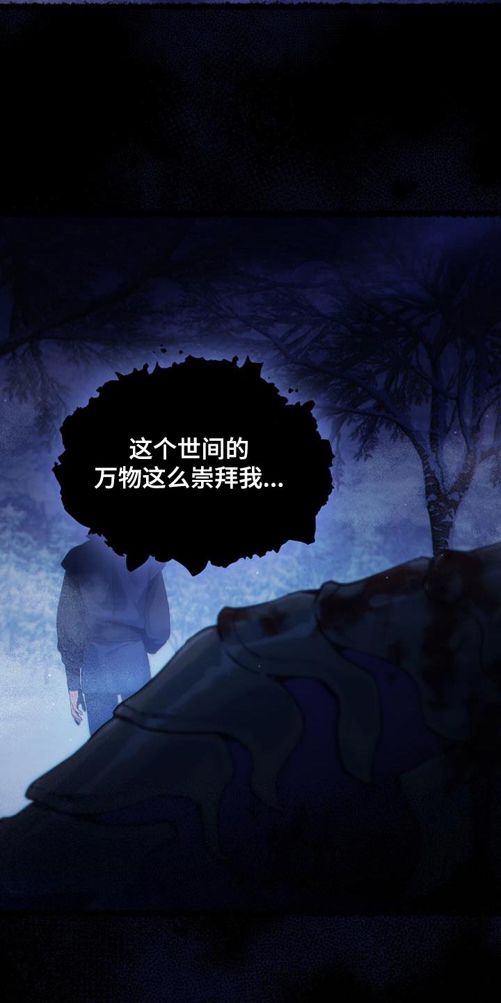 转世白月光漫画,第46章：伟大的梦想1图