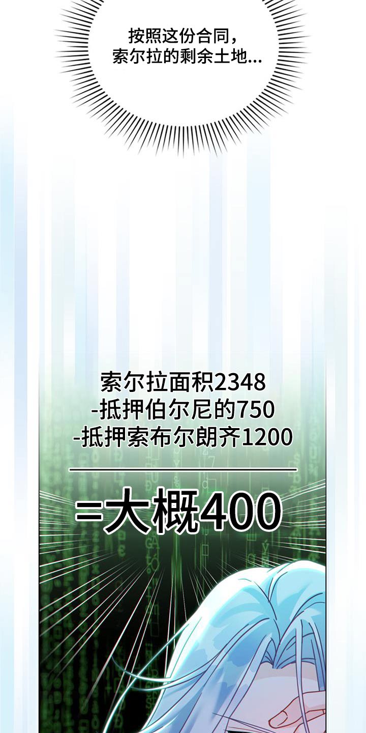 转世白月光漫画,第38章：逃跑了1图