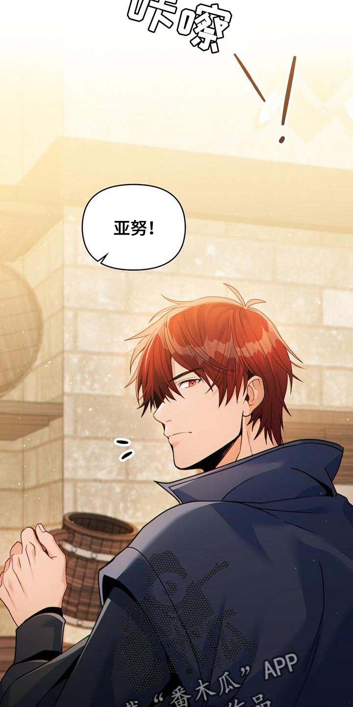 转世白月光漫画,第44章：秘密对话2图