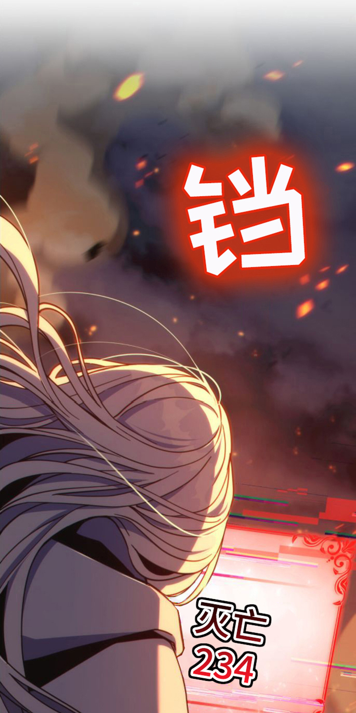 转世白月光漫画,第1章：领主1图