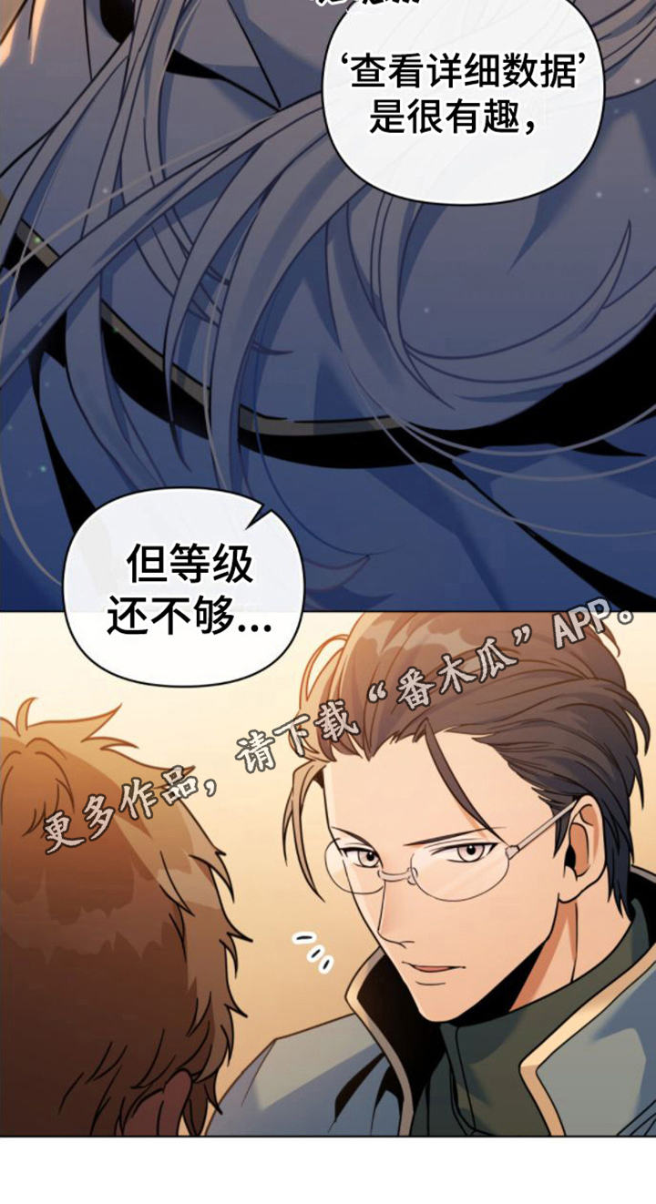 转世白月光漫画,第29章：再升级2图