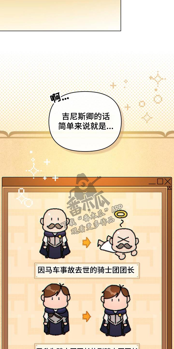 转世白月光漫画,第39章：头疼1图
