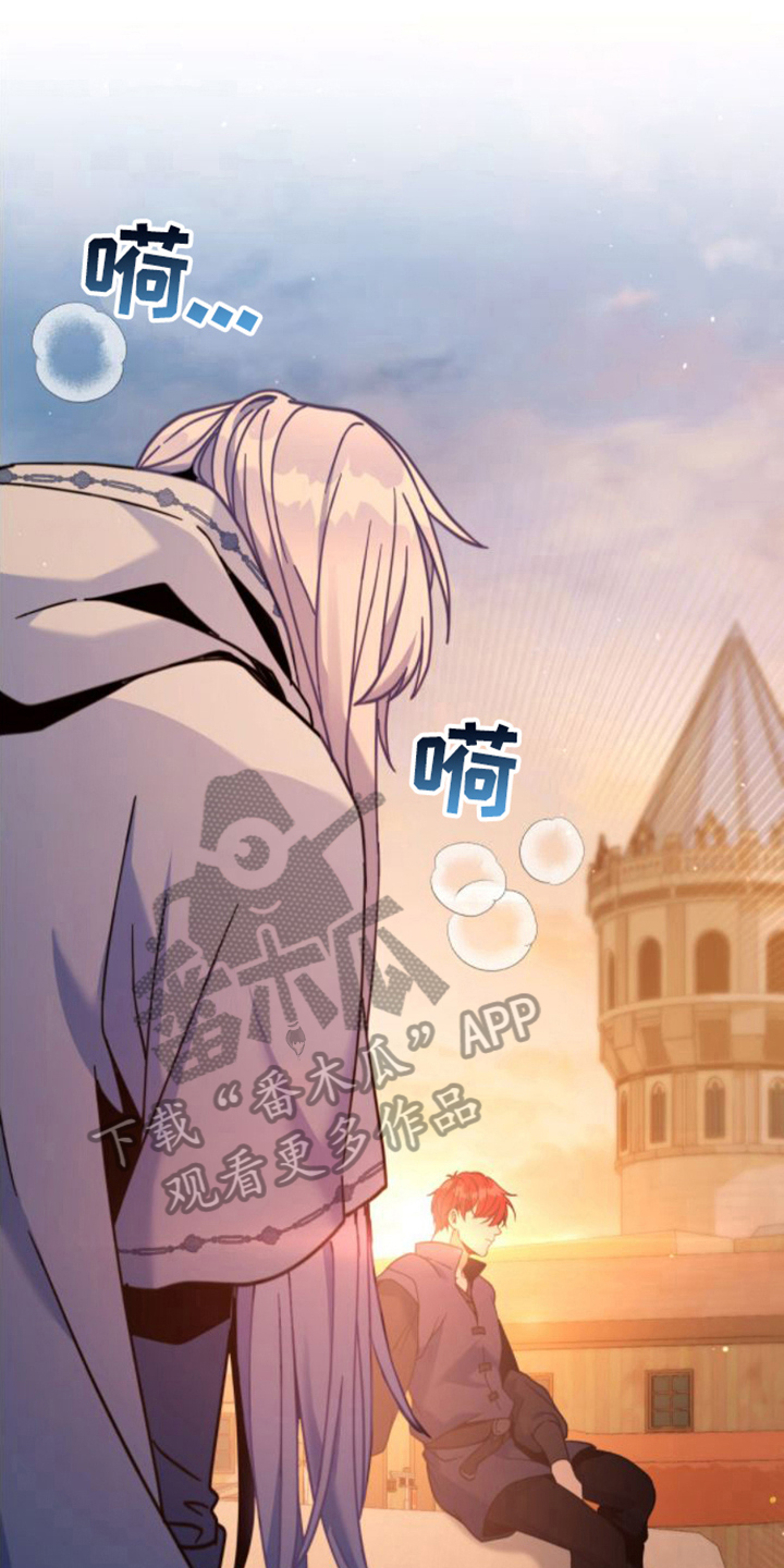 转世白月光漫画,第24章：疑惑2图