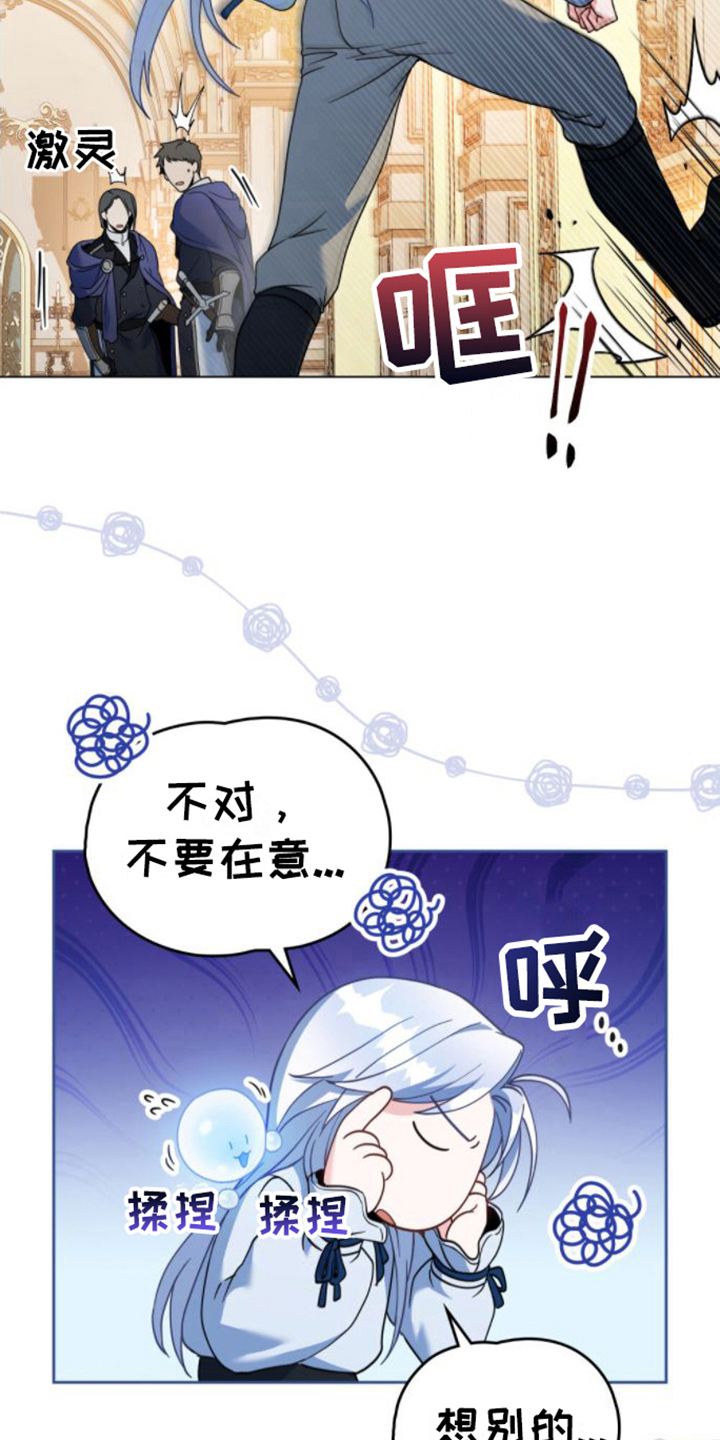 转世白月光漫画,第29章：再升级2图