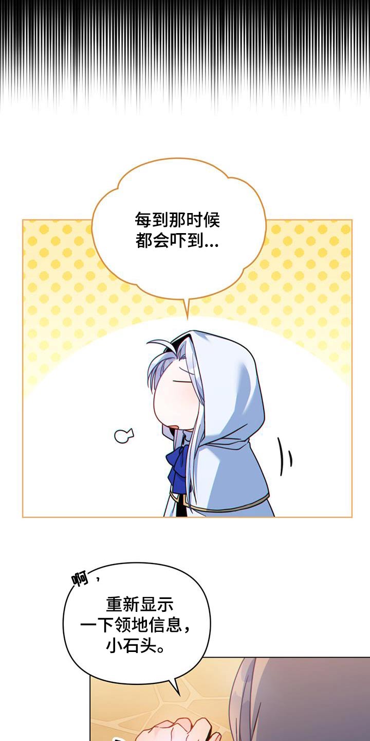 转世白月光漫画,第39章：头疼2图