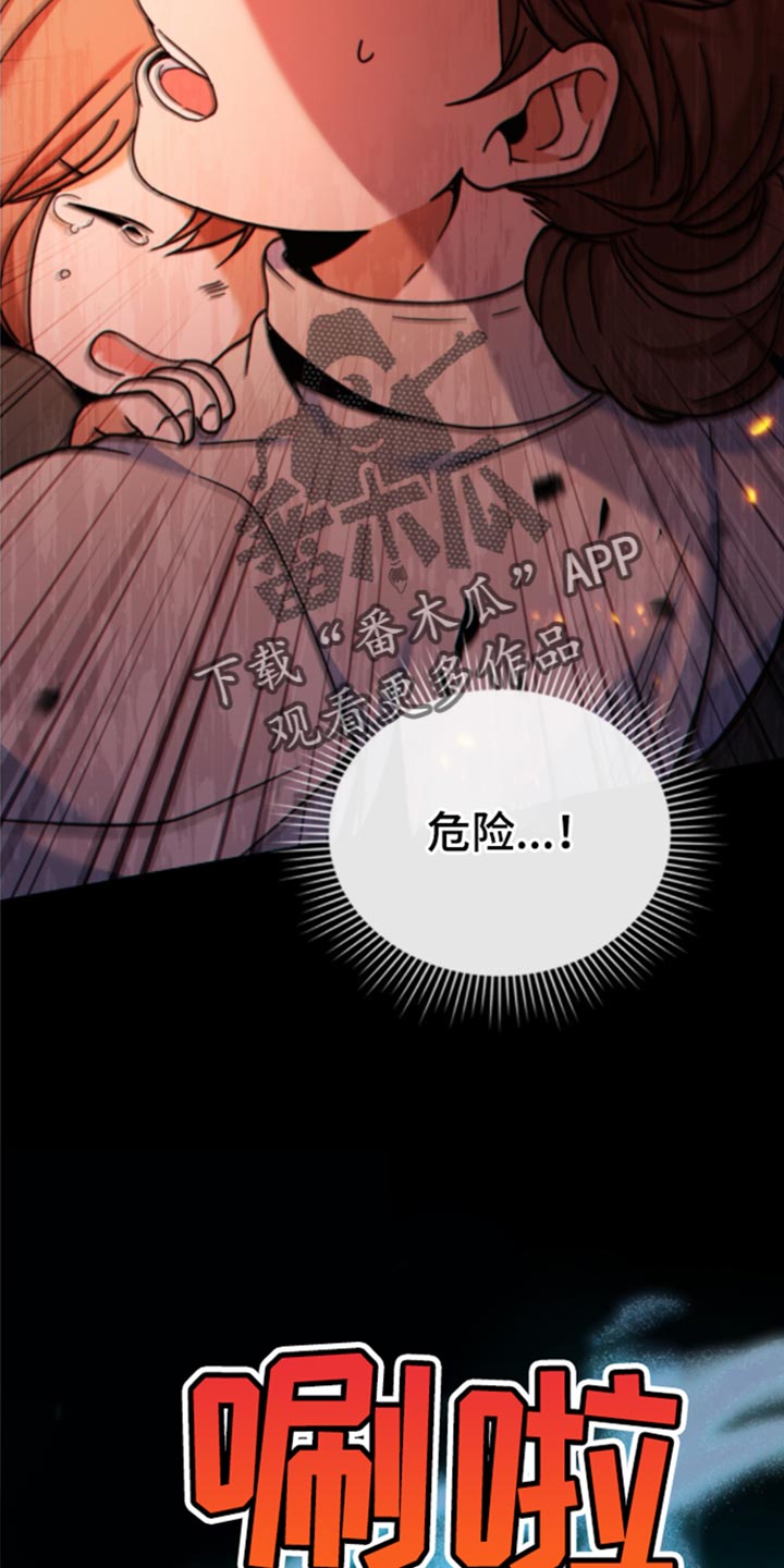 转世白月光漫画,第31章：他的感觉变了2图