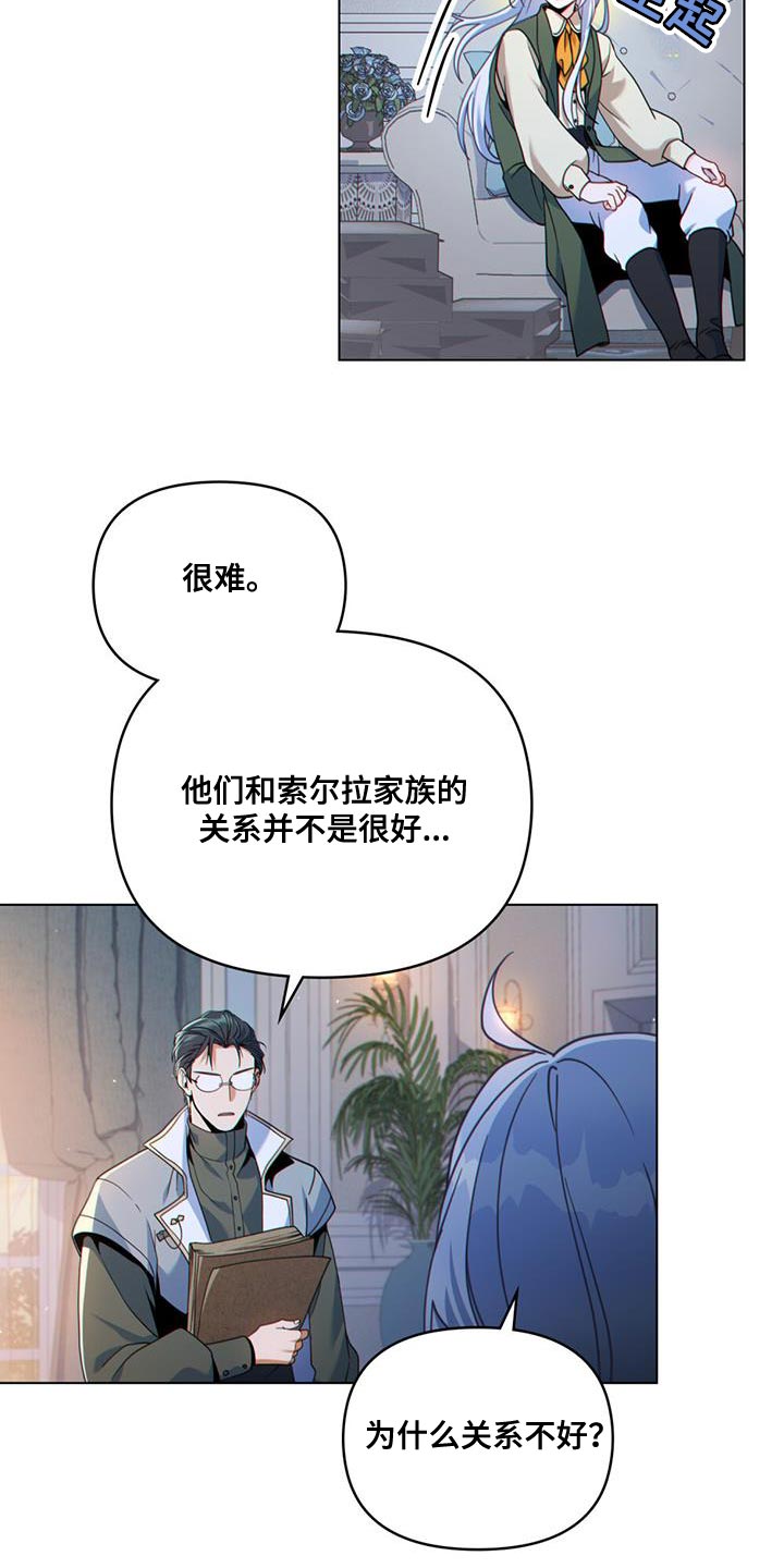 转世白月光漫画,第42章：实力高强的佣兵2图