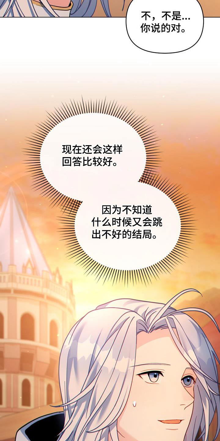 转世白月光漫画,第40章：状况2图