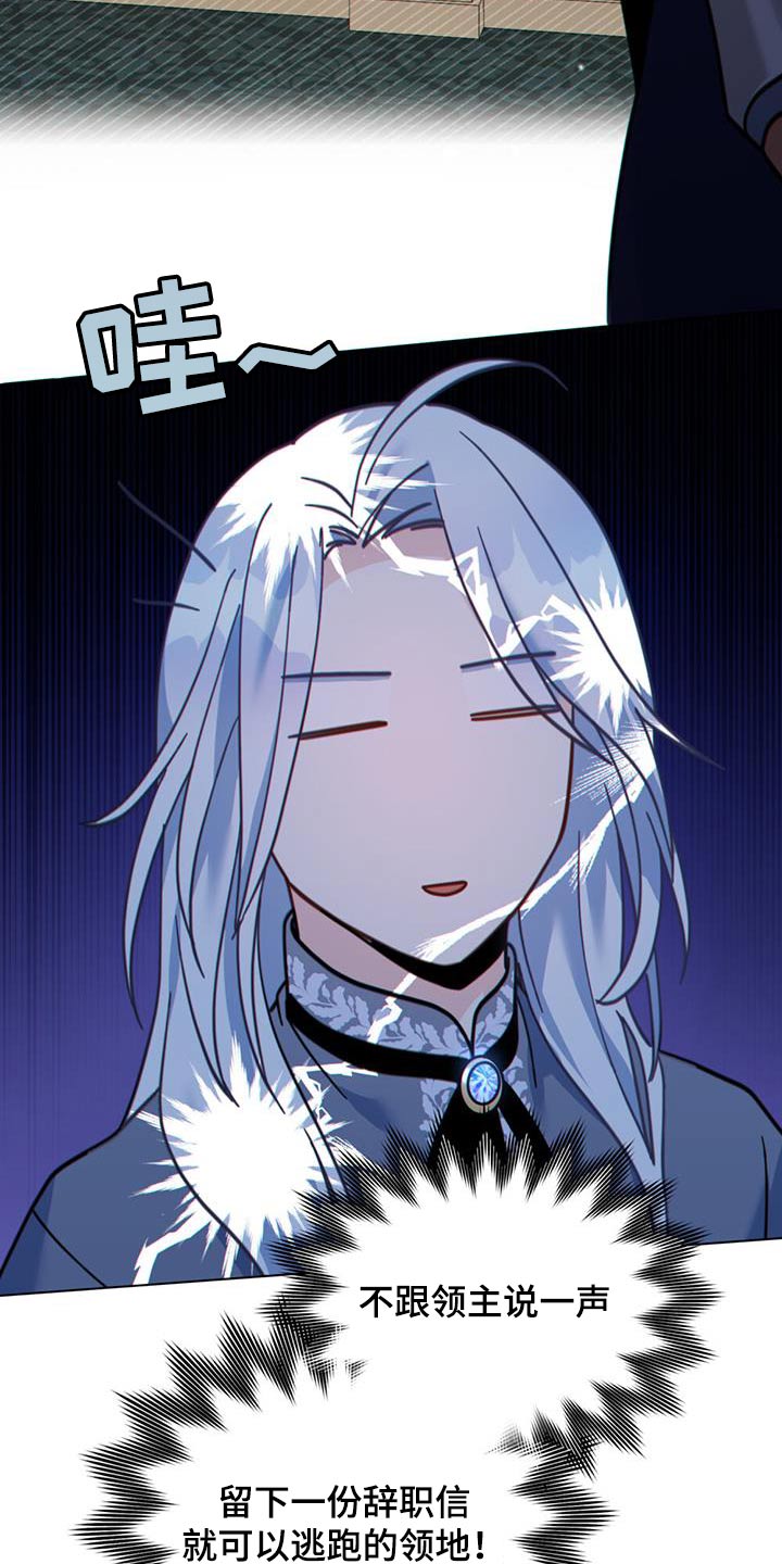 转世白月光漫画,第38章：逃跑了2图
