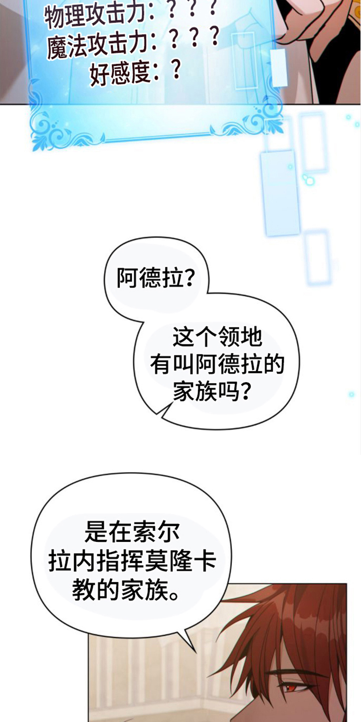 转世白月光漫画,第25章：贫民窟2图